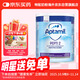 愛(ài)他美（Aptamil）英國版嬰幼兒特殊配方深度水解奶粉 低乳糖2段（7月以上） 800g