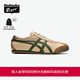 Onitsuka Tiger鬼塚虎MEXICO 66?秋冬復(fù)古奶茶色情侶鞋休閑鞋 米色 38