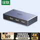 綠聯(lián)HDMI2.0分配器4K60Hz高清一分二 1進(jìn)2出雙屏同顯分屏器筆記本電腦接顯示器電視機投影儀55493