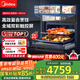 美的（Midea）【國家補貼】微霸嵌入式微蒸烤炸燉5合1蒸烤箱一體機GR6 55L家用 大熱風(fēng)脫脂燃卡全域雙彩屏