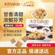 太古甘香方糖（方形糖）250g 食糖速溶 咖啡糖 咖啡奶茶伴侶 