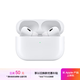 Apple/蘋(píng)果 AirPods Pro (第二代) 搭配MagSafe充電盒 (USB-C) 蘋(píng)果耳機 藍牙耳機 適用iPhone/iPad/Mac