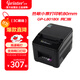 佳博（Gprinter）GP-L80180I 80mm 熱敏小票打印機 網(wǎng)口版 餐飲后廚超市零售外賣(mài)打印機自動(dòng)切紙
