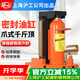 H&G上海滬工公司液壓爪式千斤頂鴨嘴式立式跨頂50噸油壓低位重型起機 【出口級】頂部5噸爪部2.5噸