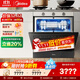 美的（Midea）【灶下V9 Pro】洗碗機嵌入式家用灶下15套升級一鍵洗烘蒸汽單消毒七星消殺105℃熱烘洗消一體機