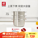 雙立人（ZWILLING）雙層蒸鍋不銹鋼湯鍋蒸籠煮鍋蒸屜蒸煮兩用鍋蒸魚鍋Nova Plus套裝 湯鍋+2個蒸籠 3件套 28cm