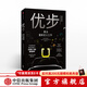 優(yōu)步 算法重新定義工作 亞力克斯羅森布拉特 共享經(jīng)濟從業(yè)者 中信出版社圖書(shū)