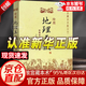 【官方正版】繪圖地理五訣正版 趙九峰 趙玉才 原版全集白話(huà)文 陰宅尋龍點(diǎn)穴 堪輿著(zhù)作 風(fēng)水學(xué)書(shū)籍 繪圖地理五訣 官方正版
