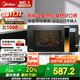 美的（Midea）微波爐烤箱一體機變頻家用微波爐900W微烤一體23升平板加熱殺菌易清潔X3-233A金色