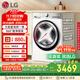 LG小旋風(fēng)系列超薄滾筒洗衣機全自動(dòng)洗烘一體機 家用10公斤洗衣機 白 FCW10D4WA國家補貼以舊換新