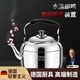 戶(hù)璃德國燒水壺燃氣灶用316不銹鋼燒水壺鳴音壺煤氣電磁爐煲水壺316L不銹鋼 4L【常規款】4L燒水壺