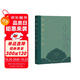 林徽因全集 英文書信卷（一九三五—一九四〇） 英文書信首次完整面世 林徽因 梁思成