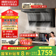 帥康（Sacon）【風(fēng)立方Pro】超薄頂側三吸抽油煙機家用28m3小黑翼1300pa補貼20%變頻齊平櫥柜燃氣灶套裝Y856 【國補20%】28立方超大吸力油煙機 天然氣