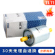 馬勒 燃油濾清器/汽油濾芯/格適用于 東南V3菱悅 1.5(08至15款)