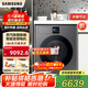 三星（SAMSUNG） 12公斤洗烘一體機全自動(dòng)家用滾筒洗衣機AI神洗烘一體機7系AI泡泡凈1.1高洗凈比智能投放超薄嵌入 WD12DBLB84GDSC