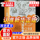 【京東正版】武當流通門(mén)點(diǎn)穴秘譜 少林點(diǎn)穴法真傳秘訣 少林正宗內功五拳 少林十三抓少林羅漢門(mén) 中華武術(shù)經(jīng)典 【抖音同款】少林正宗內功五拳 官方正版