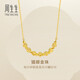 周生生貓眼蹦迪珠黃金項鏈 足金永系列圓珠套鏈 95481N計價(jià) 47厘米 - 3.93克(含工費400元)