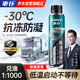 車(chē)仆柴油防凝劑防凍防固添加劑貨車(chē)用低溫啟動(dòng)液冬季250ml單瓶裝