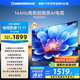 長(cháng)虹55英寸144Hz【煥新補貼】高刷新電視 云帆AI影像 60W峰值功率音響 智能電視機以舊換新平板電視 55英寸 55D55H