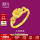 周生生 黃金戒指足金心花開(kāi)口金戒心花怒放珠寶金飾27942R計價(jià) 2.82克(含工費100元)