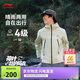 李寧防風(fēng)透濕防潑水運動(dòng)風(fēng)衣男款25款健身系列百搭運動(dòng)外套AFDV451