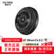 唯卓仕28mm F4.5 Chip FE/XF/Z卡口自動(dòng)對焦鏡頭薯片鏡頭適用于富士索尼XM5 A7CII微單相機掛機餅干頭 AF 28mm F4.5 Chip Z（尼康口）