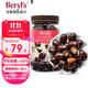 倍樂思（Beryl's）扁桃仁夾心黑巧克力豆 約58顆380g 進口休閑零食 生日 感恩節(jié)禮物