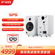 飛傲（FiiO）SP5 高保真便攜桌面重低音大功率有源家用書(shū)架藍牙樂(lè )器音箱音響 白色