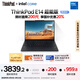 ThinkPad【國(guó)家補(bǔ)貼20%】聯(lián)想筆記本電腦E14 2025超能版 商務(wù)辦公學(xué)生輕薄本 英特爾酷睿5 16G 1T 2.8K黑色