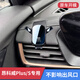 怡發(fā)2026款別克昂科威Plus/S專(zhuān)用手機車(chē)載支架汽車(chē)固定導航架用品改裝 別克專(zhuān)用【靜音重力款】 24-26款昂科威Plus/S