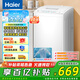 Haier海爾洗衣機波輪神童6.5/8公斤洗衣機全自動(dòng)小型家用租房學(xué)生宿舍 智能稱(chēng)重量 桶自潔 換新國家補貼 7.2小神童洗衣機一級能效浸泡洗+桶自潔