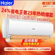 海爾空調掛機1.5匹 新一級能效變頻( 包安裝)快速冷暖兩用家用智能自清潔壁掛式臥室省電35GW/01KBB