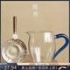 陶羽高硼硅玻璃公道杯加厚耐高溫茶海分茶器家用茶漏茶濾功夫茶道配件 玻璃美人公道杯(藍色把)+茶漏