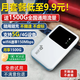 歐本隨身wifi免插卡無(wú)線(xiàn)wifi6路由器無(wú)線(xiàn)網(wǎng)卡便攜式4g車(chē)載移動(dòng)wifi盒子通用流量學(xué)生宿舍校園4g免驅動(dòng) 優(yōu)選版【W(wǎng)iFi6】8人連接+ASR芯片