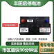 通用蓄電池適配八代凱美瑞LN3亞洲龍豐田奕澤CHR起停電瓶65AH LN3