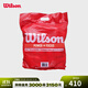 威爾勝（Wilson）官方網(wǎng)球專(zhuān)業(yè)訓練網(wǎng)球耐用標準練習運動(dòng)袋裝彈力網(wǎng)球60個(gè)組合套裝 WRT136000-60顆