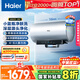 海爾（Haier）國家補貼20%電熱水器60升麥浪DR7 富鍶小藍瓶?jì)裟w洗JH7旗艦款 3300W變頻節能速熱大水量家用儲水式