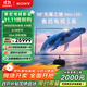 索尼（SONY）K-98XR50 索尼電視5系 98英寸 2025新品【包安裝版-固定掛架送裝一體】MiniLED XR芯片 國家補貼