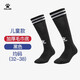 卡爾美（KELME）兒童長(cháng)筒足球襪防滑毛巾底專(zhuān)業(yè)比賽訓練運動(dòng)高筒襪子 黑色