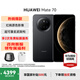 HUAWEI Mate 70 旗艦手機 mate70華為手機 國家補貼 新品上市【當天發(fā)】超可靠玄武架構華為鴻蒙智能手機 曜石黑 12G+256GB 官方標配