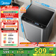美的（Midea）洗衣機波輪全自動(dòng)家用6.5公斤宿舍租房 迷你洗衣機小型 隨心洗 以舊換新 家電國家補貼 新品MB65V36E