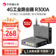 貝銳蒲公英 R300A工業(yè)路由器4G全網(wǎng)通CPE戶(hù)外寬帶5G無(wú)線(xiàn)路由插卡wifi移動(dòng)異地組網(wǎng)內網(wǎng)穿透視頻監控 4G工業(yè)路由器R300A【新升級第4代】