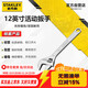 史丹利（STANLEY）活動(dòng)扳手12英寸光柄霧化開(kāi)口多功能汽修機修活絡(luò )扳手87-434-1-23