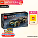 樂(lè )高（LEGO）F1賽車(chē)法拉利奔馳邁凱倫蘭博基尼創(chuàng  )意拼搭積木男女孩玩具生日禮物 76923 蘭博基尼V12