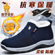 保羅駱駝男鞋2025冬季棉鞋戶(hù)外雪地靴男綿羊毛保暖加厚休閑老人鞋棉靴子男 深藍【男款】 39