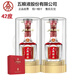 五糧液股份五糧特曲濃香型白酒 42度 500mL 2瓶 特曲珍品+袋子