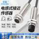 至璨ZHICAN 防水接近開(kāi)關(guān)M8/M12/M18/M30電感式金屬傳感器感應NPN常開(kāi)PNP常閉 M8平頭/檢測1mm/NPN常開(kāi)三線(xiàn)直流
