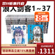 現貨即發(fā) 臺版漫畫(huà) 浪人劍客1-37 共37冊 井上雄彥  井上雄彥作品書(shū)籍 尖端出版 全新 浪人劍客 綠山墻動(dòng)漫 .