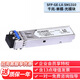 HUAWEI華為千兆單模光模塊交換機 路由器 防火墻 服務(wù)器光模塊SFP-GE-LX-SM1310（1310nm,10km,LC)商用