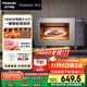 松下（Panasonic）【國家補貼】Xtra蔓越莓微波爐電烤箱一體機家用多功能平板式1000W感溫加熱6檔變頻22升容量GF231Q